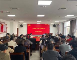 学院教职工集体学习党的二十届四中全会精神