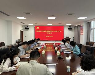 校党委副书记李明列席旁听学院党委理论学习中心组（扩大）学习会议