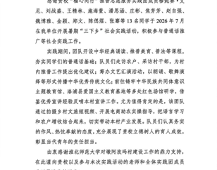感谢信