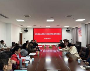 学院举行2025级硕士研究生师生见面会
