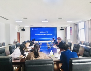 学院举办2026年国家社科基金项目论证会