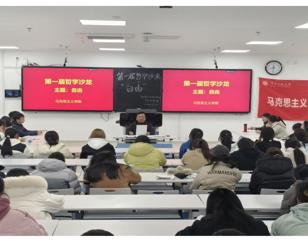 多措并举  铸魂育人：马克思主义学院开展多维育人系列主题活动