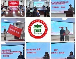 学院举行青马宣讲团成立暨授旗仪式