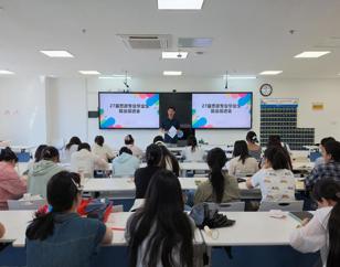 学院召开2027届毕业生就业动员大会
