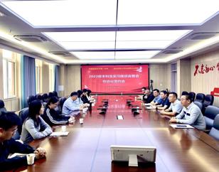 学院赴淮北市第一中学开展实习座谈暨合作签约活动